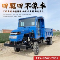 四不像自卸農(nóng)用車四驅(qū)柴油工程運輸車四輪翻斗拖拉機載重王爬山虎