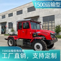 運輸型拖拉機TT1500不帶后懸掛單車頭（國五排放）