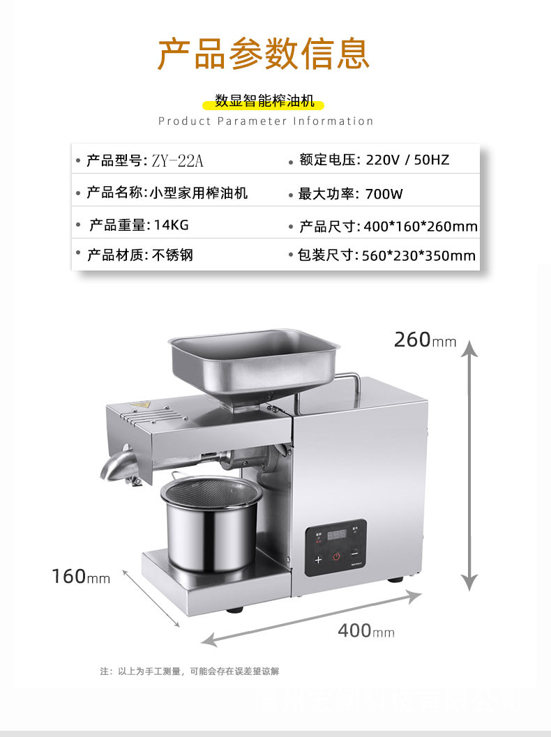 數(shù)顯款ZY-22a詳情長(zhǎng)圖_05.png