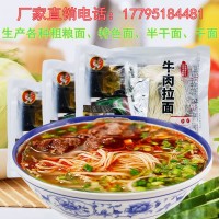 批發(fā)一面蘭州牛肉拉面非油炸面館原味方便速食餐飲面湯面袋裝 整箱