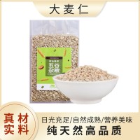 日頓大麥仁燕麥米 現(xiàn)貨農(nóng)家五谷雜糧 脫殼去皮現(xiàn)磨豆?jié){原料