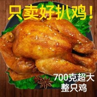 德州扒雞老湯700克整雞椒麻雞鹵味熟食500克燒雞真空鎖鮮即食菜肴