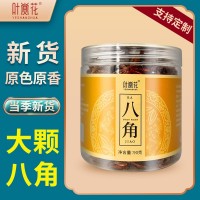 伴手禮新貨罐裝八角茴香調(diào)味料鹵肉火鍋燒烤烤肉禮盒禮品員工福利