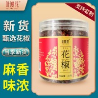 葉賞花供應(yīng)罐裝花椒鹵味店火鍋麻辣辣椒底料餐飲佐料量大優(yōu)惠