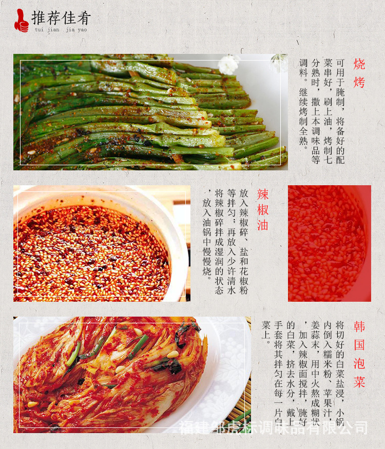 辣椒碎-散裝_09.jpg