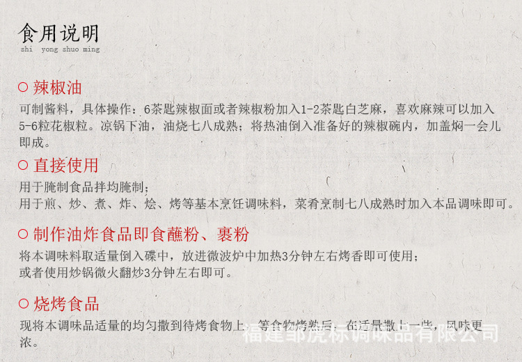 辣椒碎-散裝_08.jpg
