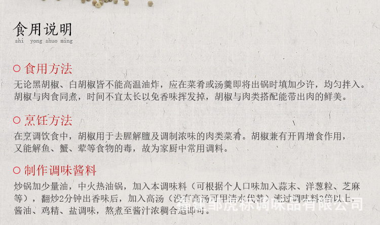 白胡椒-散裝_08.jpg
