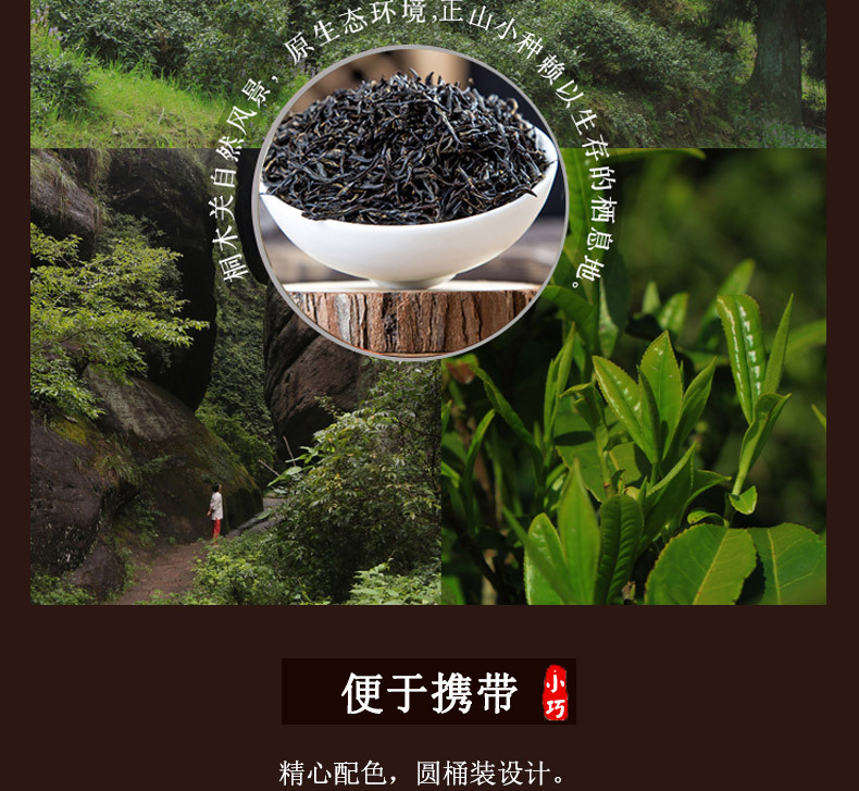 正山小種_05