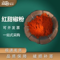 羽越辣椒粉 燒烤輔料香辛料批發(fā)預(yù)包裝細辣椒粉 調(diào)味品泡菜辣椒面