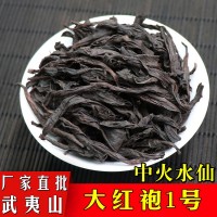 濃香武夷巖茶果香大紅袍500g散茶 碳焙中火福建水仙肉桂茶葉批發(fā)
