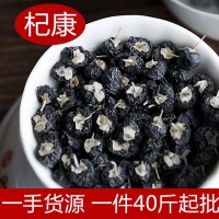 青海黑枸杞 篩選無雜質(zhì) 柴達木黑枸杞干凈散裝批發(fā)500g牛頭果新貨
