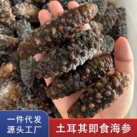 工廠貨源 土耳其即食海參 希臘米刺參非大連即食海參 米刺參500克