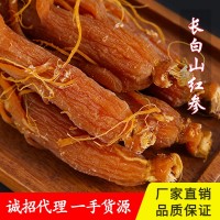 福貞堂參業(yè)廠家直銷長白山人參東北特產源產地資質齊全無糖紅參