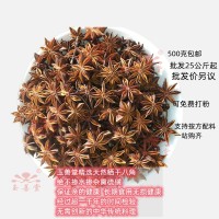玉善堂足干大紅八角大茴香大料不摻雜不打潮農(nóng)家曬干香辛料燒鹵菜