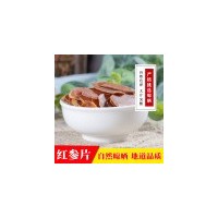 東北長白山紅參片各種規(guī)格大貨紅參 紅參大片無糖紅參農產品加工