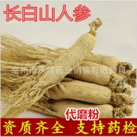 中藥材 長白山人參 生曬參 白參園參 支持藥檢 承接訂單