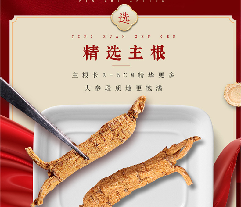 西洋參_03.jpg