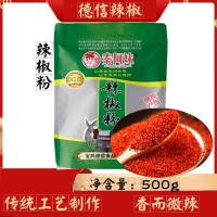 辣椒面陜西秦椒油潑辣子面辣椒粉中辣特辣真空辣子面涼皮辣椒粉