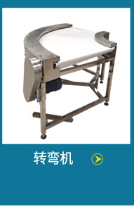 轉(zhuǎn)彎機(jī)_02_07