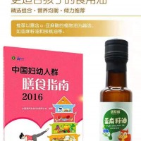 嬰幼兒輔食油 液體黃金亞麻籽油一級(jí)壓榨非轉(zhuǎn)基因輔食用油