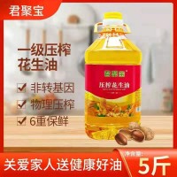 濃香一級(jí)壓榨花生油