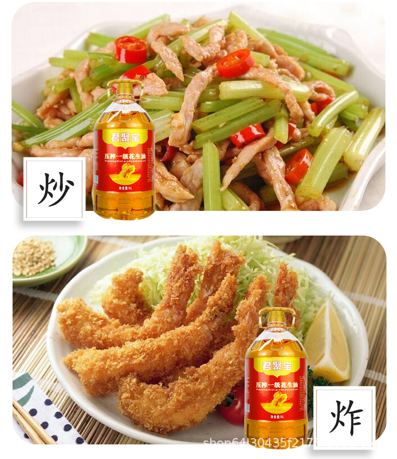 君聚寶—花生油詳情_08.jpg