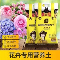 史丹利花卉營(yíng)養(yǎng)土養(yǎng)花通用型專用家用植物栽花土壤種花專用的花土