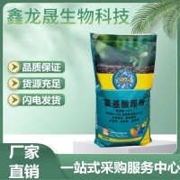 現(xiàn)貨供應(yīng)水產(chǎn)養(yǎng)殖氨基酸 多效氨基酸培藻氨基酸廠家批發(fā)氨基酸
