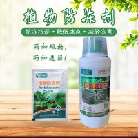 植物防凍劑樹木抗寒劑花卉防凍液御寒保暖減少凍害果樹通用