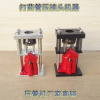 高壓管壓管機(jī)手動(dòng)液壓扣管機(jī)農(nóng)用噴霧器打藥管高壓膠管壓接頭機(jī)器