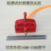 機(jī)動(dòng)高壓管壓管機(jī) 手動(dòng)扣管機(jī) 打藥管高壓膠管輕便式壓接頭機(jī)器