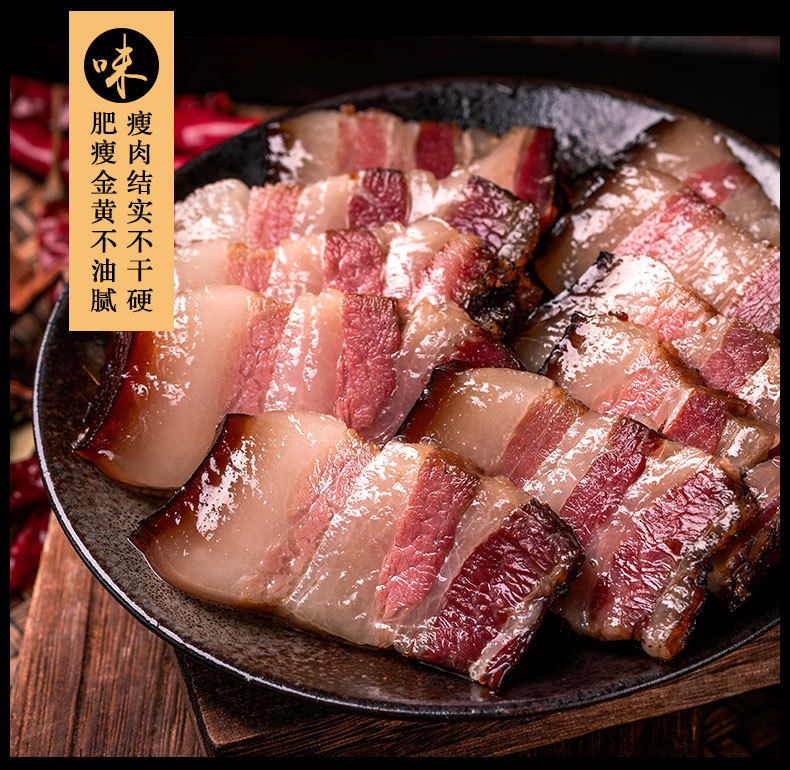 五花肉臘肉詳情頁(yè)_06.jpg
