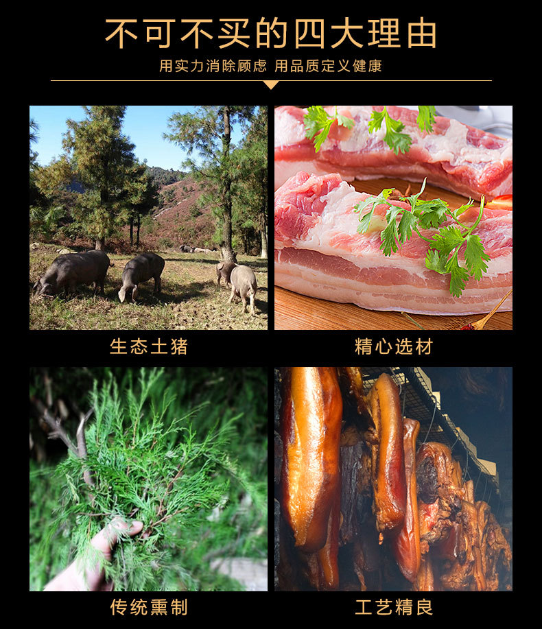 五花肉臘肉詳情頁(yè)_04.jpg
