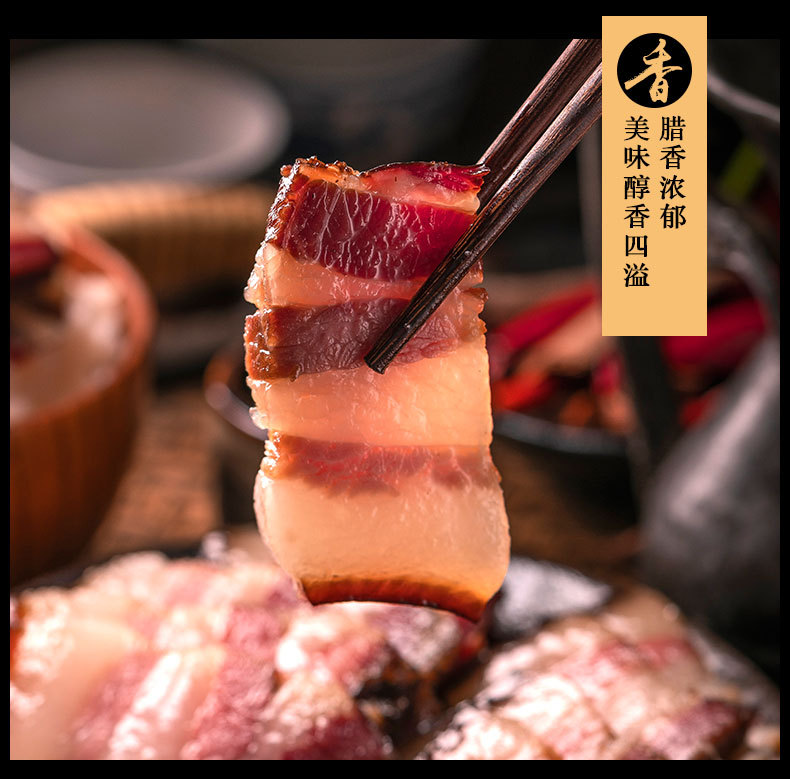 五花肉臘肉詳情頁(yè)_05.jpg