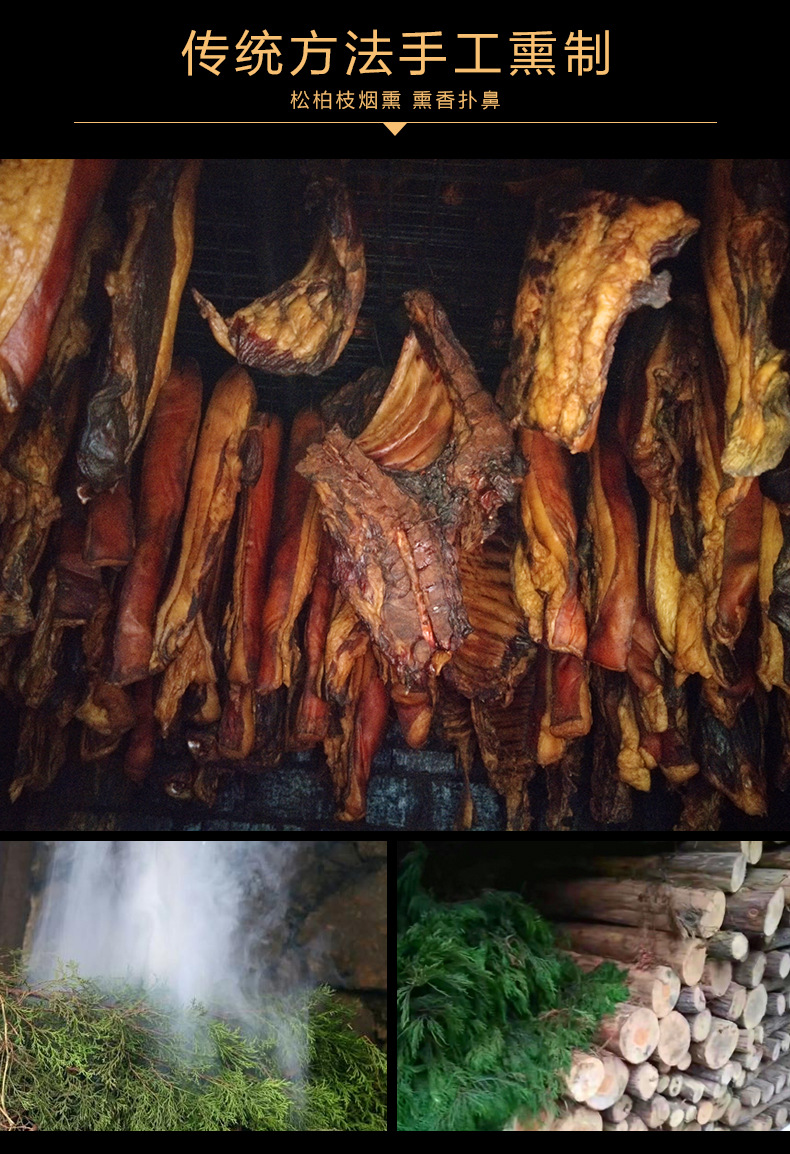 臘肉詳情頁(yè)-后腿肉_11.jpg