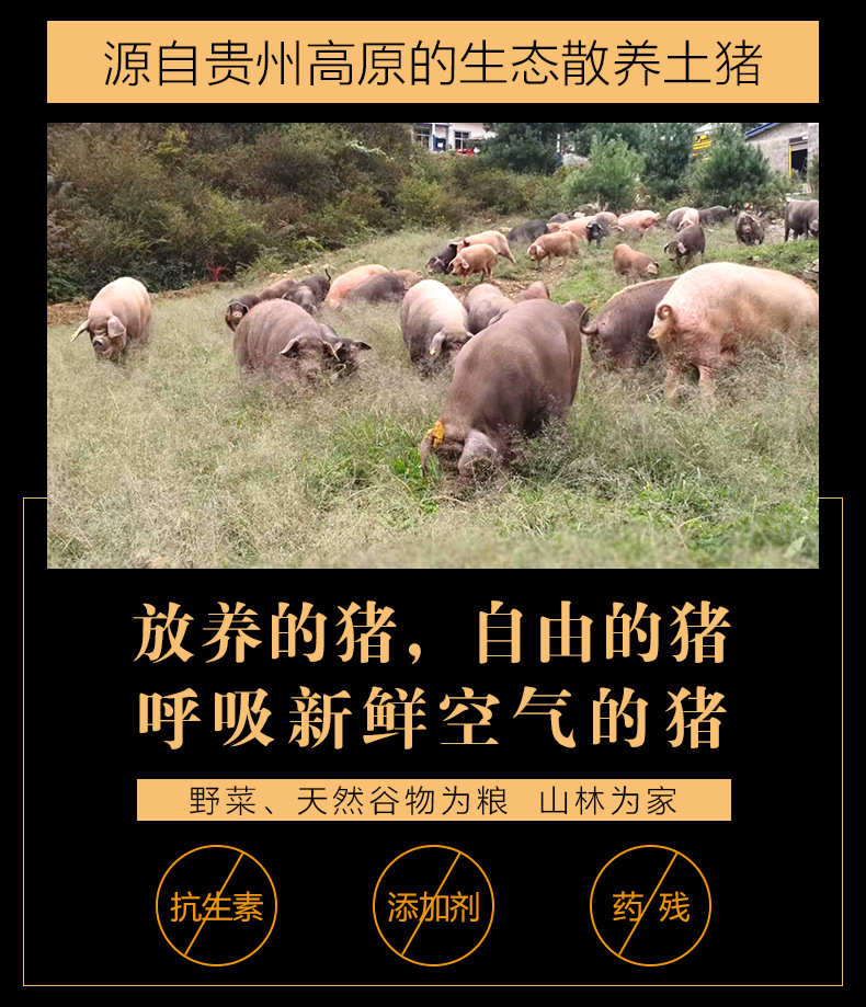 臘肉詳情頁(yè)-后腿肉_08.jpg