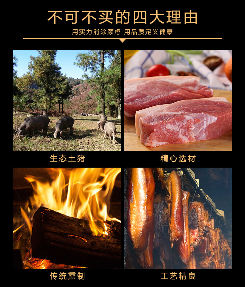 臘肉詳情頁(yè)-后腿肉_07.jpg