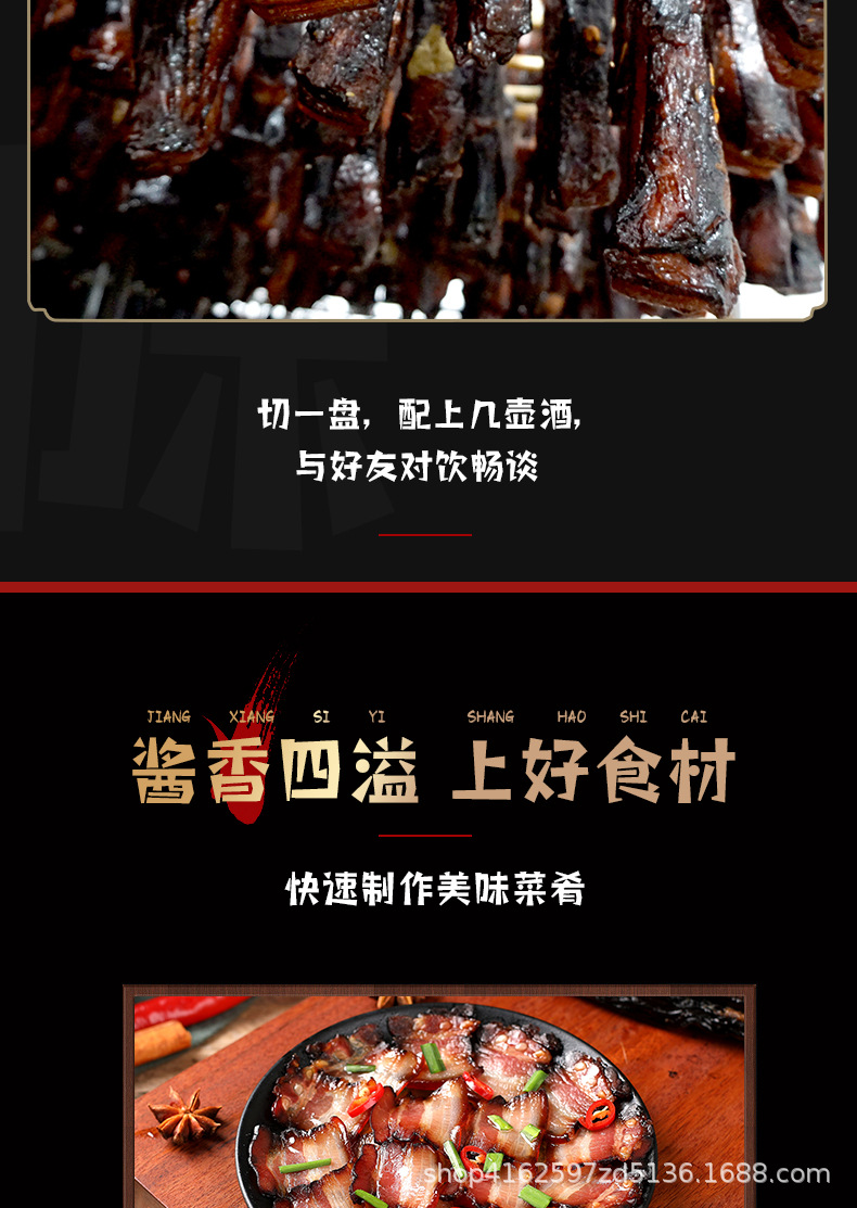 農(nóng)家醬肉_08.jpg