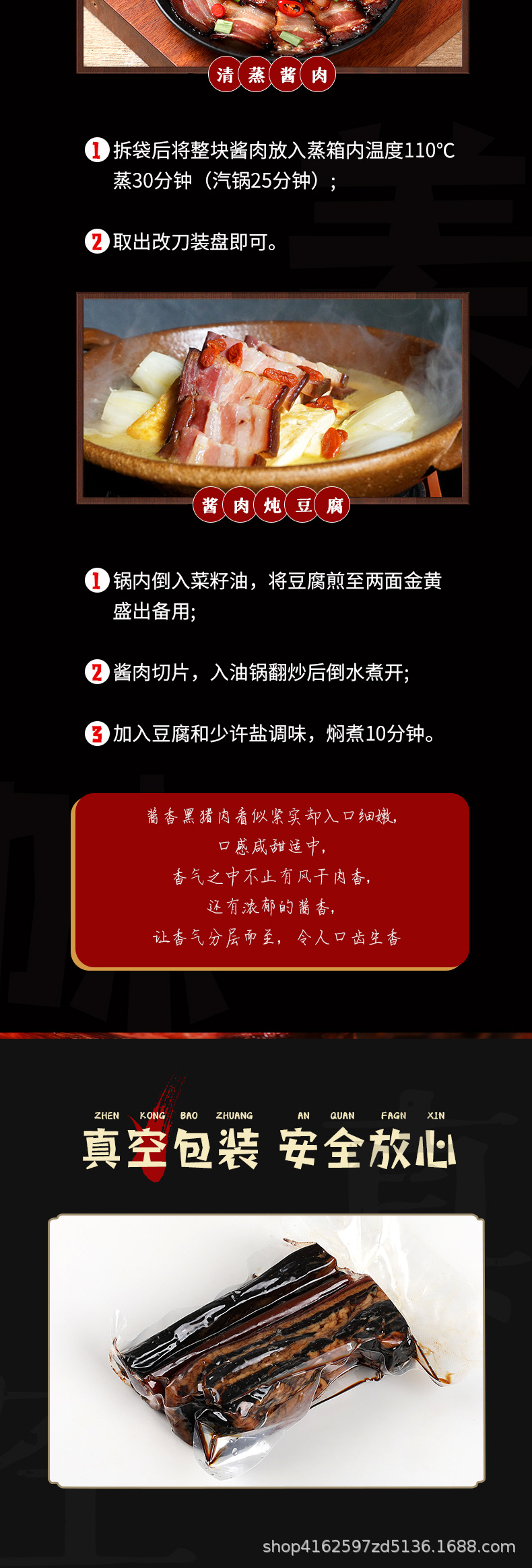 農(nóng)家醬肉_09.jpg