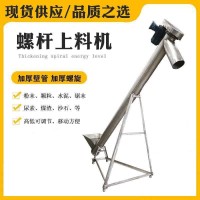 肉泥果醬食品級螺旋輸送機(jī) 粘稠辣椒醬上料機(jī)219mm爬坡提升上料機(jī)