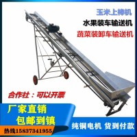 折疊移動玉米上棒機 皮帶款馬鈴薯傳送帶4-8米單雙鏈條玉米棒子機