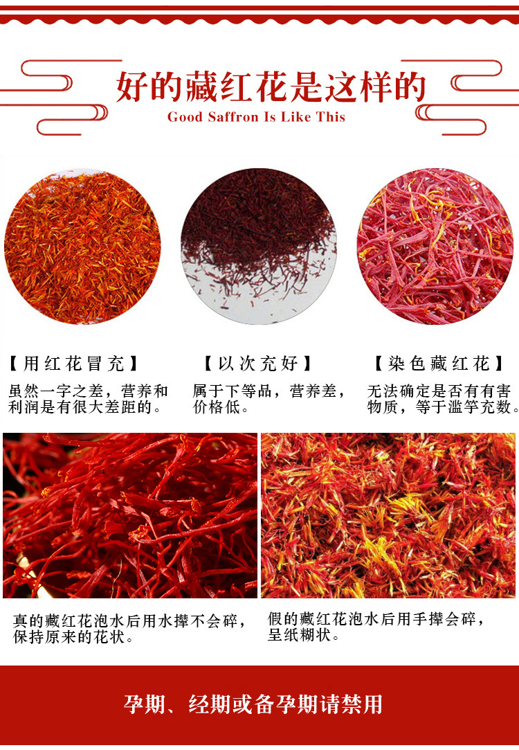 藏紅花_12.jpg