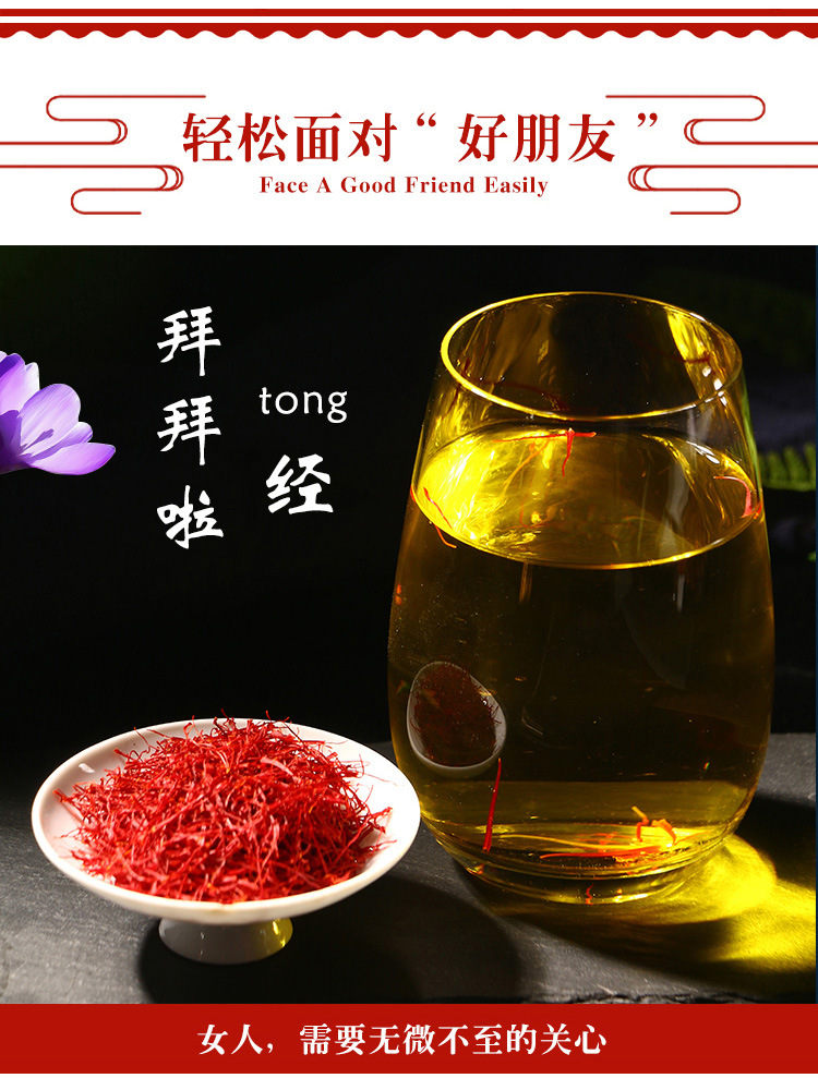 藏紅花_13.jpg