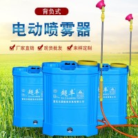 廠家直供超豐16L20L背負式電動噴霧器鋰電池農(nóng)用機械高壓打藥機