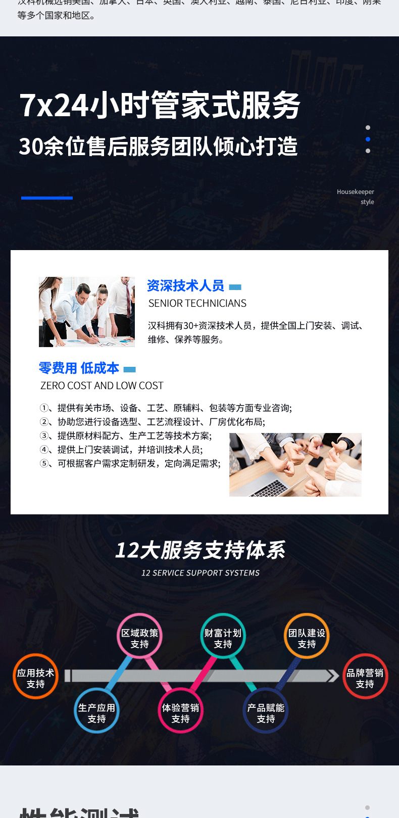 詳情頁_08.png