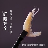 蝦皮小蝦米非特級(jí)生曬淡干兒童500g海米干貨輔食