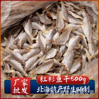 北海特產(chǎn) 曬制咸魚干 紅衫魚干 金線魚干批發(fā)海鮮干貨500克