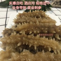 深海野黃金刺參刺王淡干印尼海參白刺參黃玉參干貨500克酒店食材