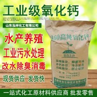 工業(yè)級(jí)氧化鈣 顆粒生石灰 水處理土壤改良水產(chǎn)養(yǎng)殖改底消毒氧化鈣
