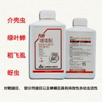 萬(wàn)治 25%噻嗪酮 蚧殼蟲(chóng)專(zhuān)用殺蟲(chóng)劑果樹(shù)花卉多肉殺卵蚜蟲(chóng)白粉虱